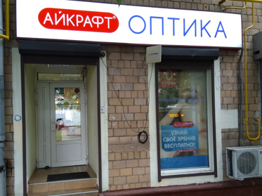 Магазин г. Иваново